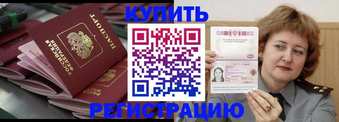 временная регистрация законно в Михайлове