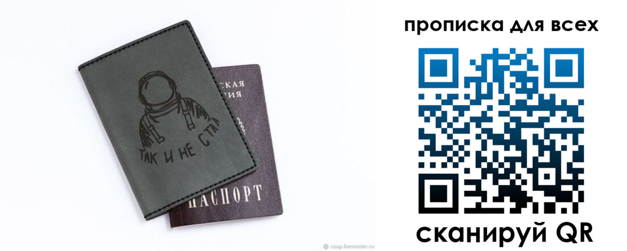 прописка от собственника в Михайлове