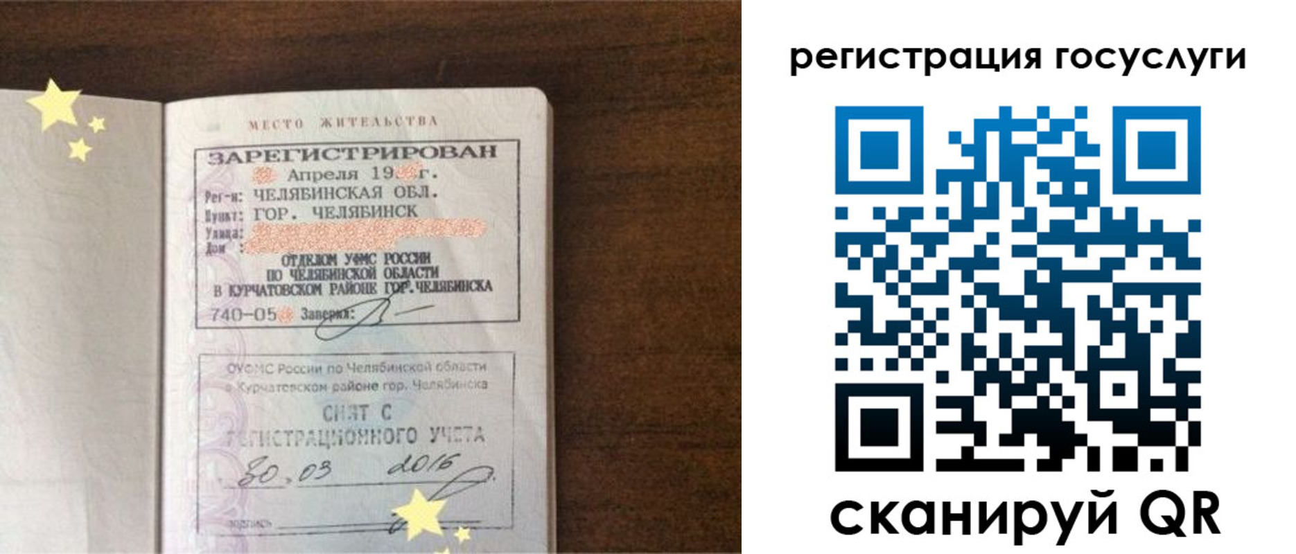 прописка законно в Михайлове