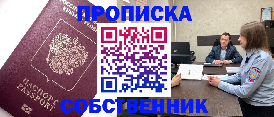 временная регистрация в квартире в Михайлове