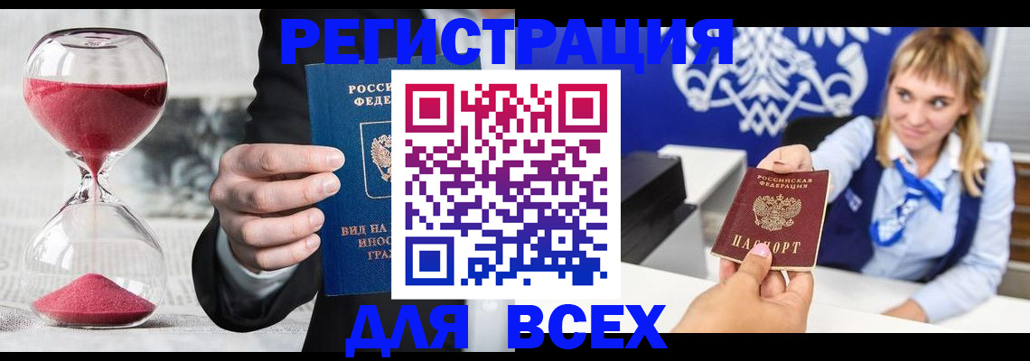прописка в квартире в Михайлове