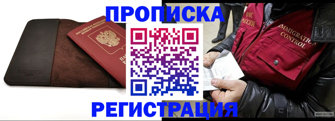 регистрация в Михайлове