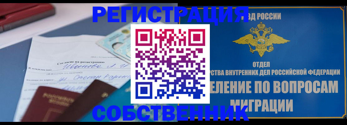 прописка гарантия в Михайлове