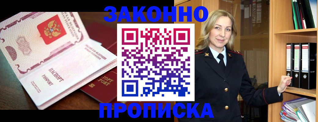 временная регистрация купить в Михайлове