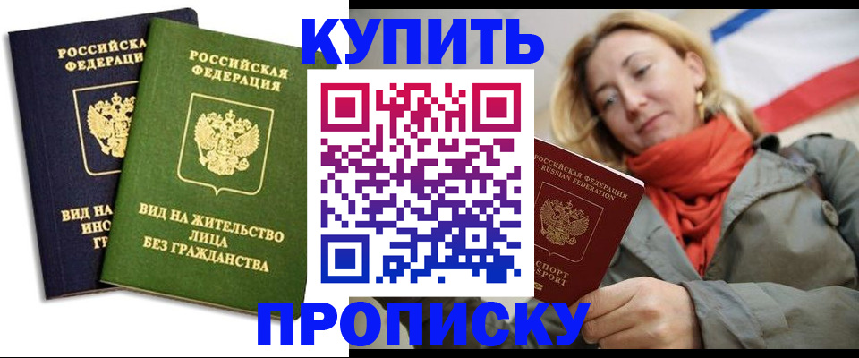 прописка для кредита в Михайлове