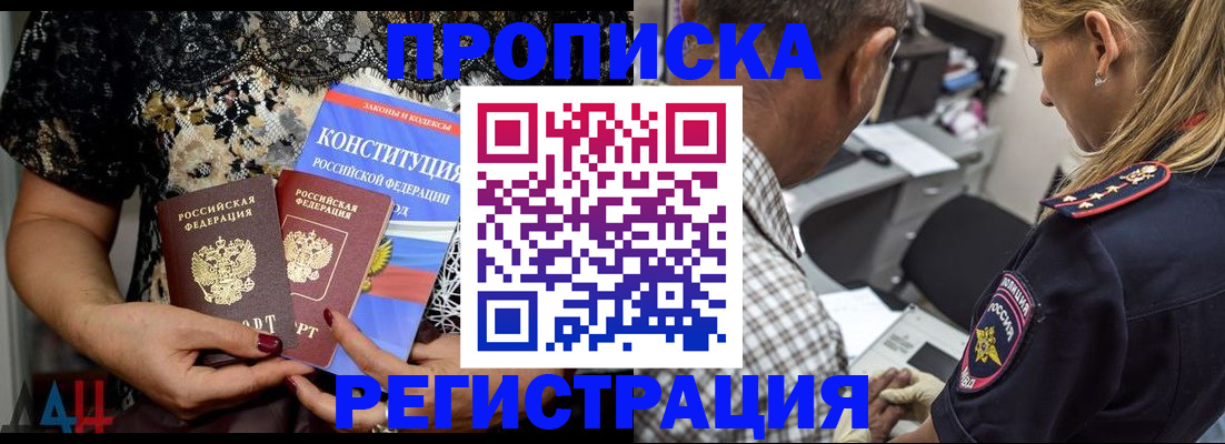 временная регистрация для школы в Михайлове