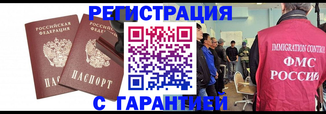 временная регистрация недорого в Михайлове