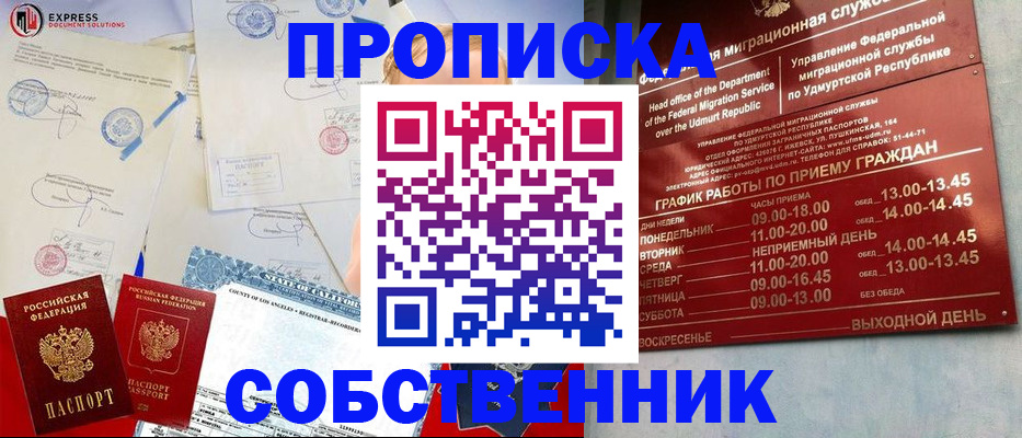 временная регистрация в квартире в Михайлове